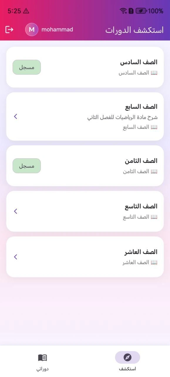 Course discovery and enrolled courses