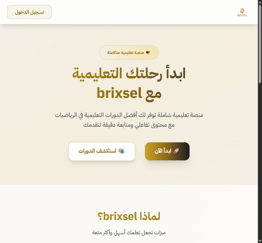 Brixsel learning website
