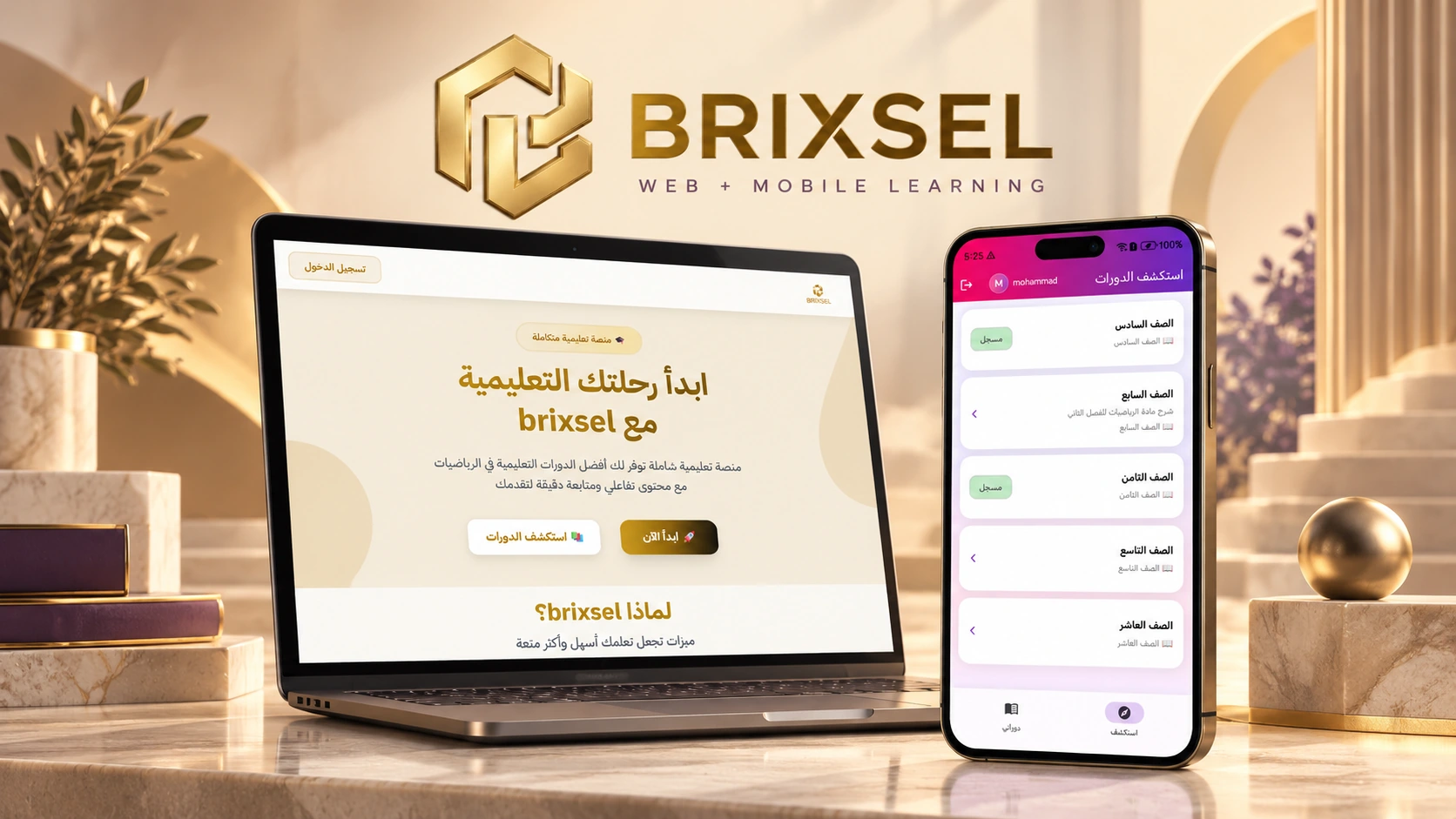 Brixsel website and Flutter mobile learning experience