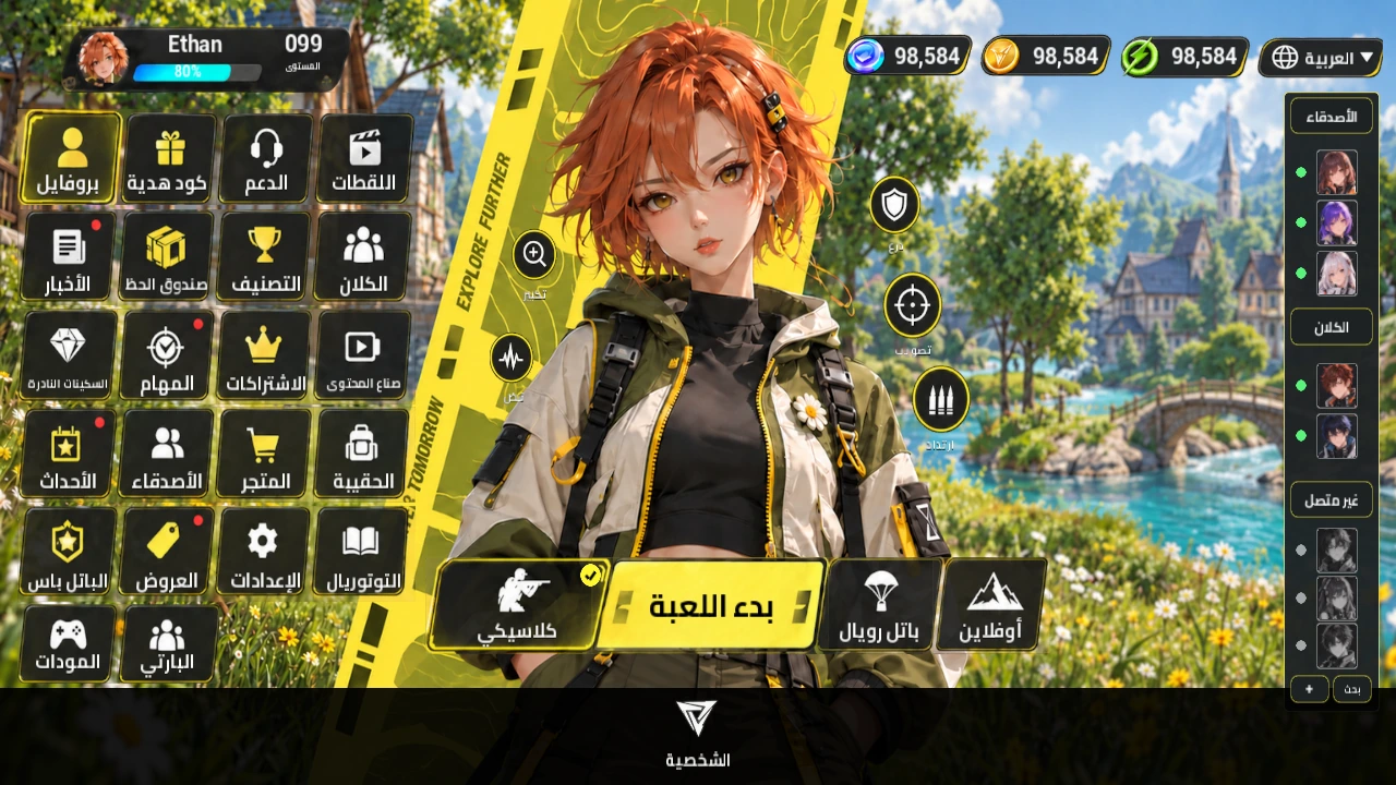 Arabic lobby and navigation
