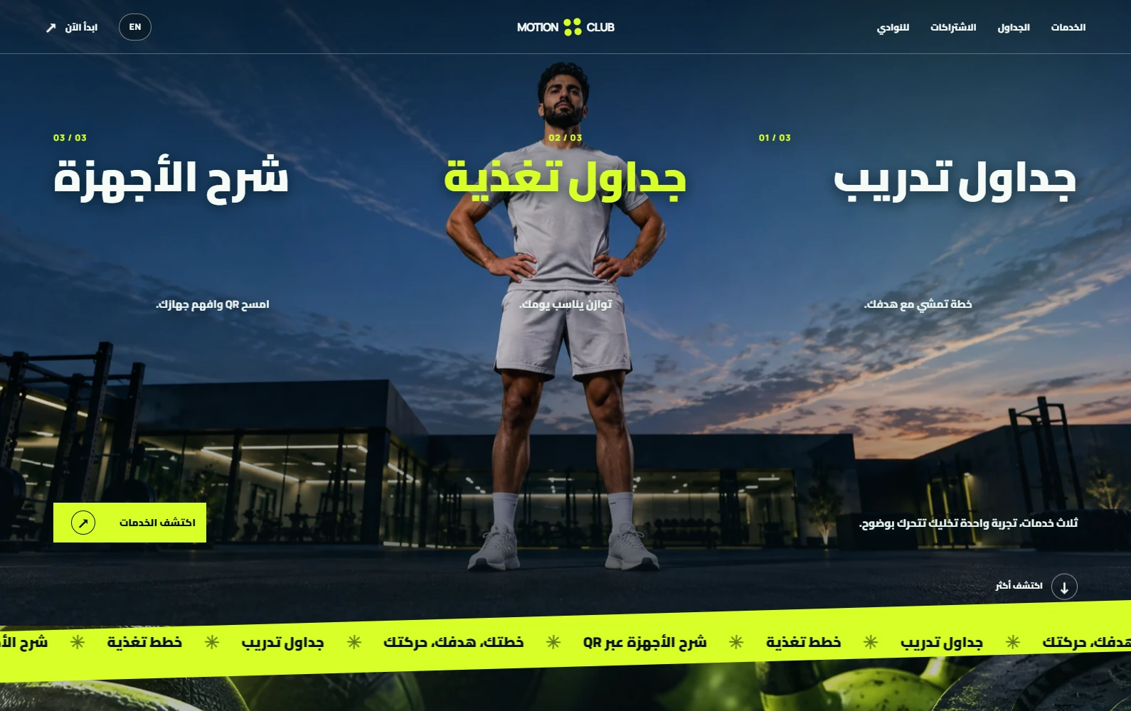 Motion Club website — desktop home
