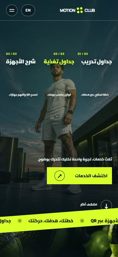 Responsive mobile homepage