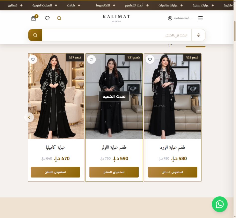 Collections and product discovery