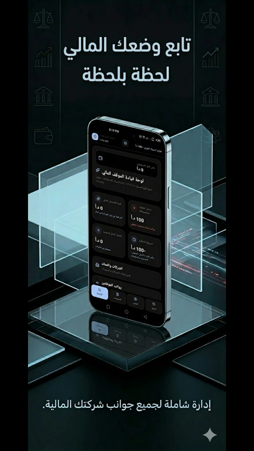 Mizan financial dashboard official preview