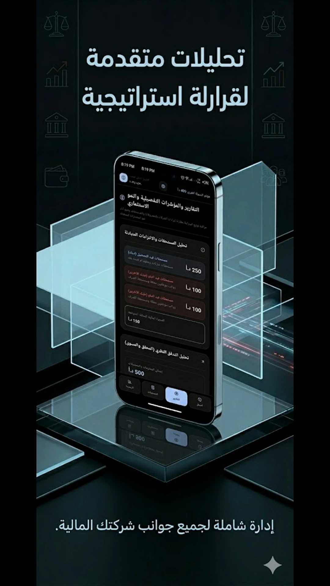 Reports and cash-flow analysis / official Google Play preview