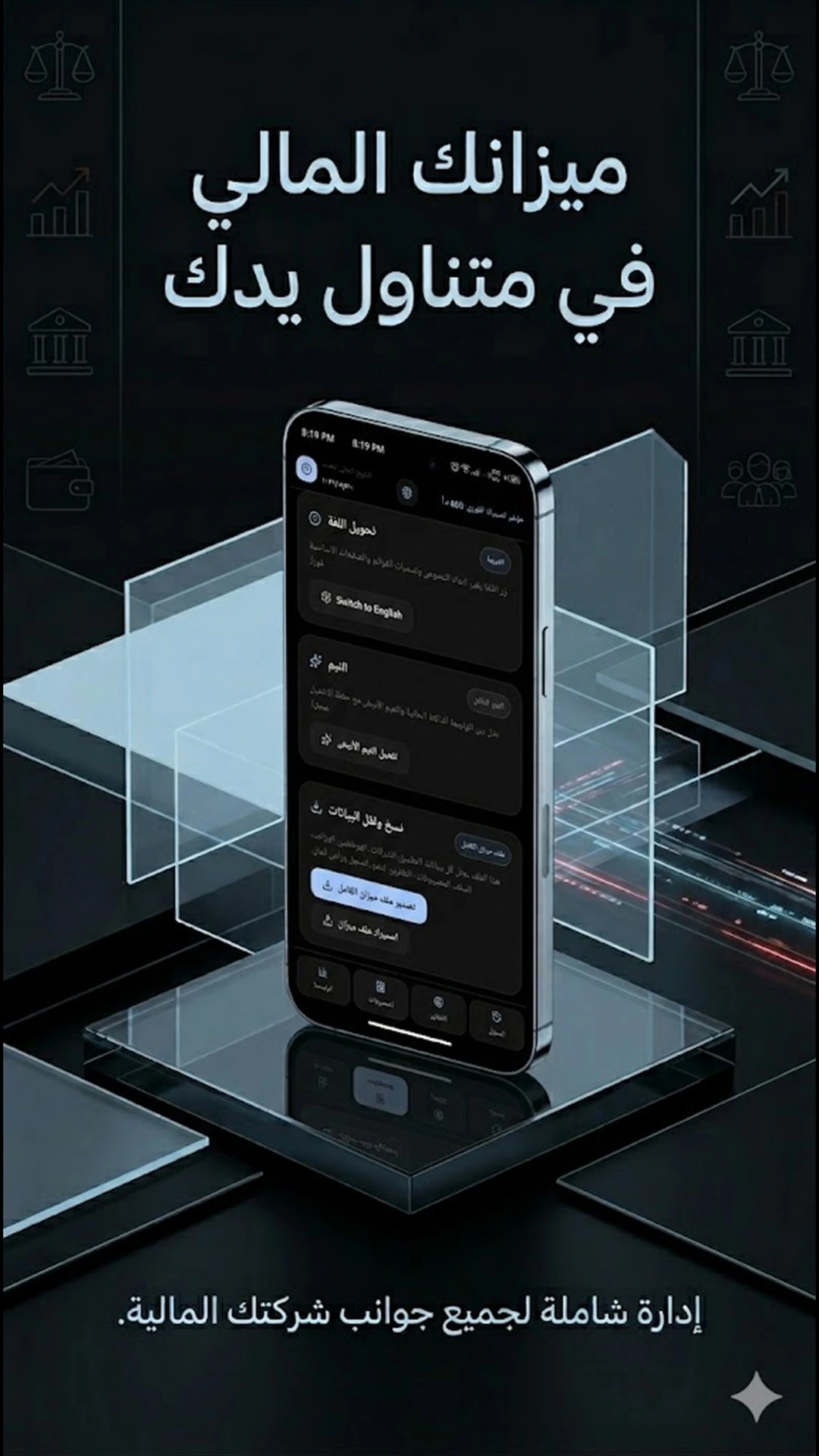 Language, theme and data backup / official Google Play preview