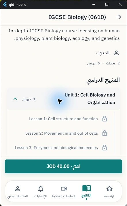 Actual QTD Flutter lesson screen