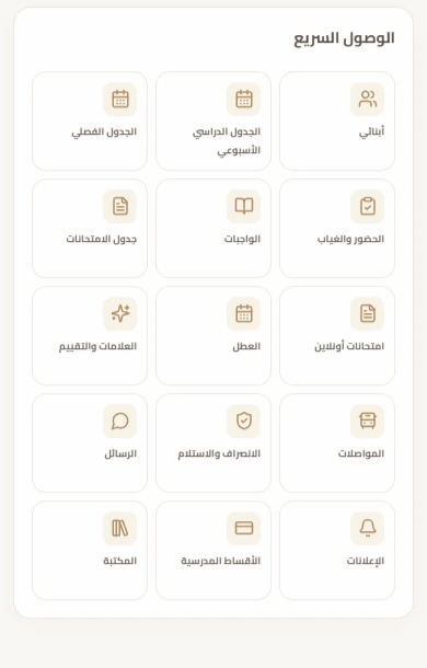 Parent services and quick access