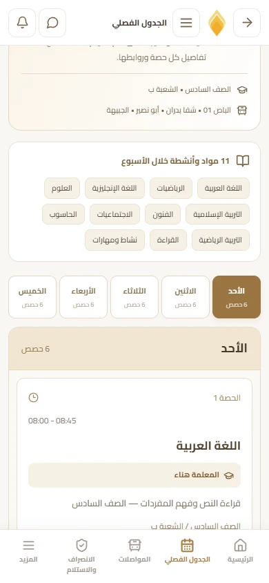 Class timetable