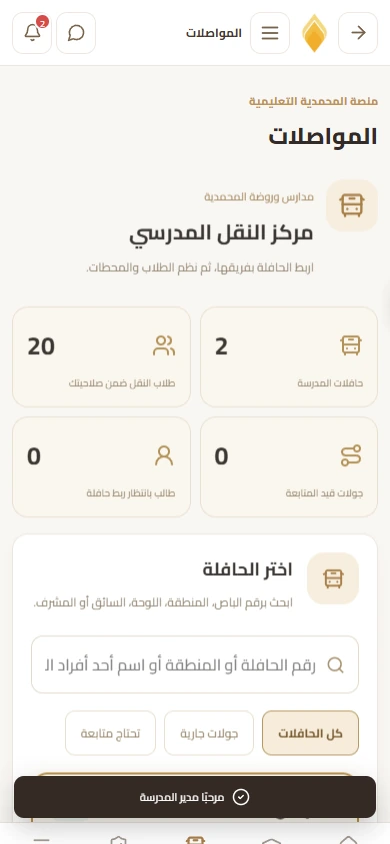 Transport dashboard and bus selection