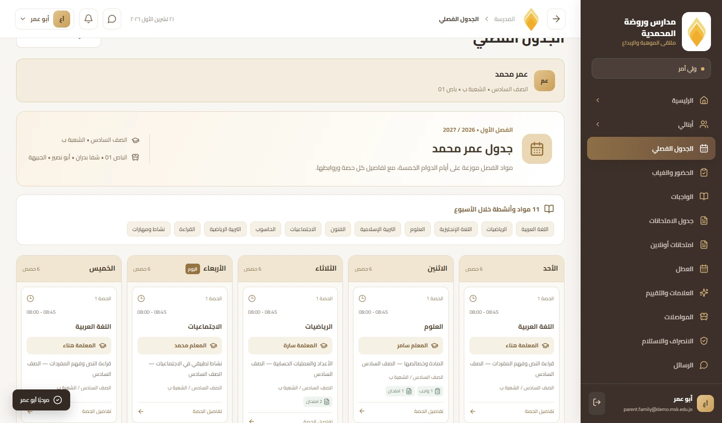 Original Muhammadiya web timetable screen